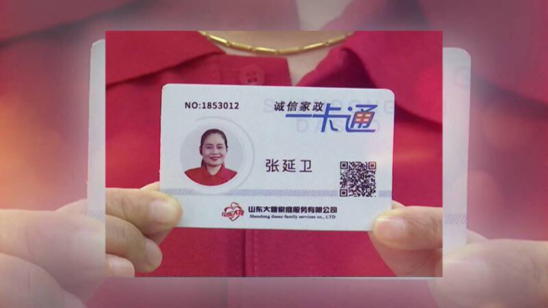 洁宸家政服务